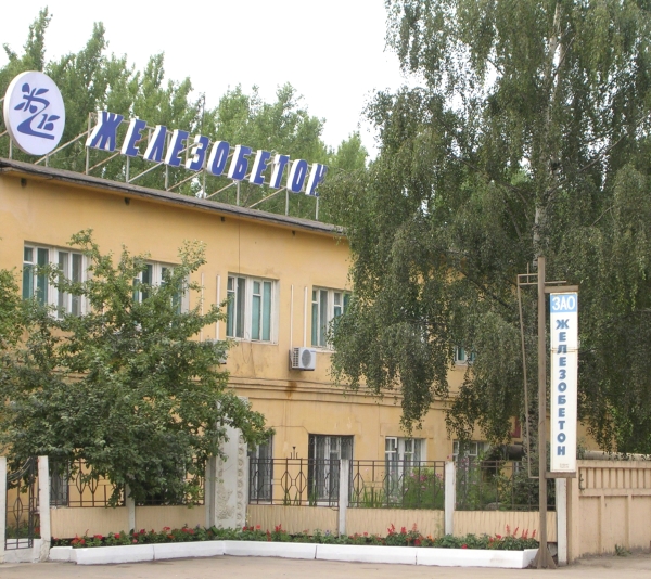  АО "Железобетон"