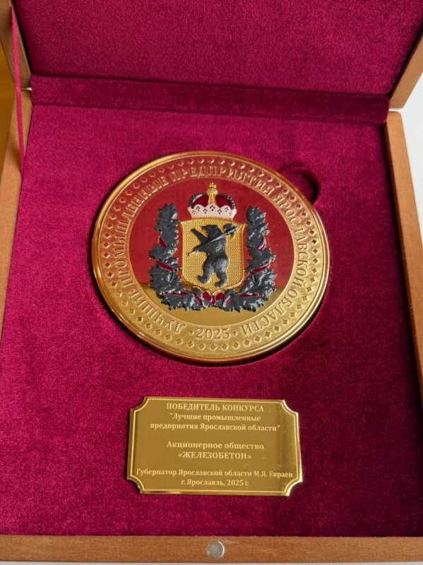  АО "Железобетон"