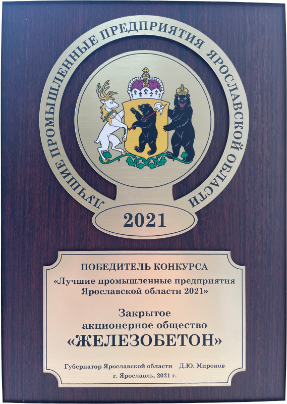  АО "Железобетон"