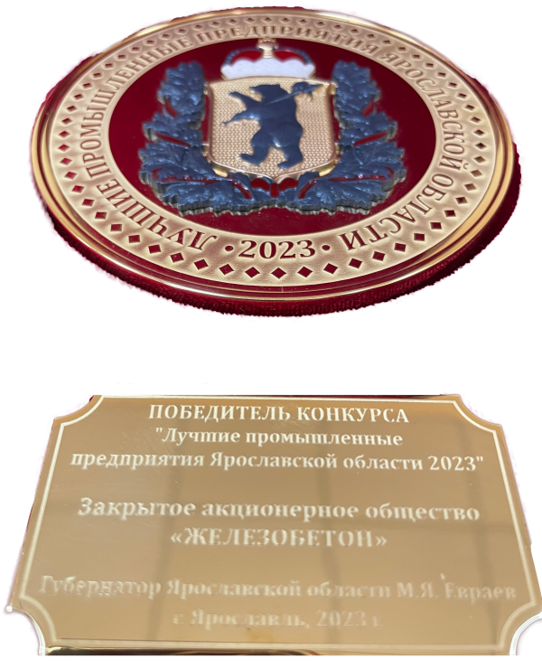  АО "Железобетон"